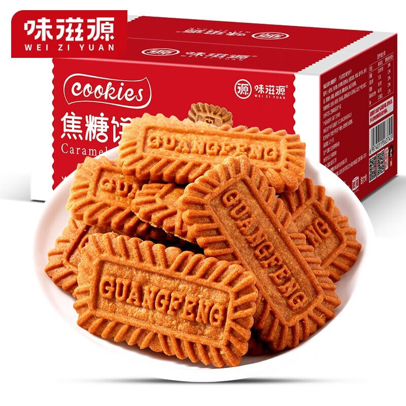 味滋源 焦糖脆饼干500g/盒糕点零食薄脆饼干焦糖味曲奇饼干 焦糖饼干 500g /箱 1箱