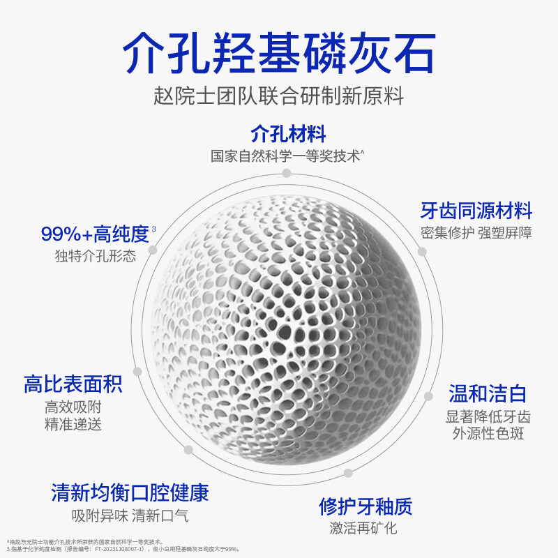 俊小白牙膏羟基磷灰石修护牙釉质防蛀固齿亮皓密集99官方旗舰店正品 【王牌组合】修护80g*1支+色修100g*1支