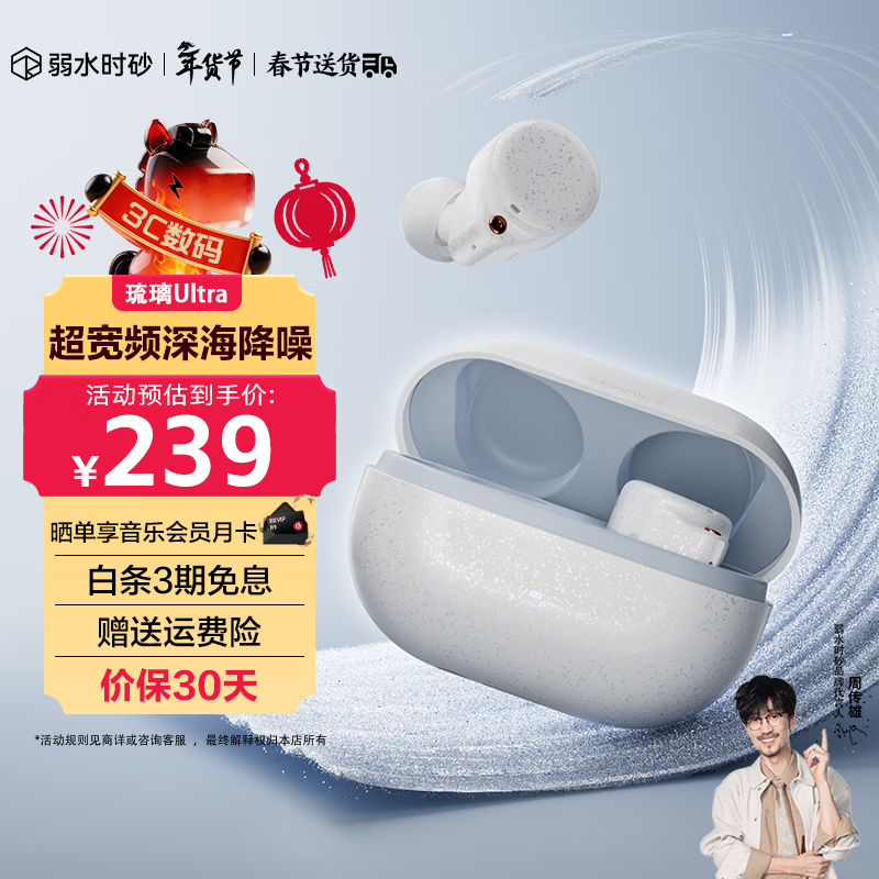 弱水时砂【重磅新品】琉璃Ultra无线蓝牙耳机琉璃X升级款入耳运动耳机抗风噪主动降噪HiFi音质超长续航学生 浅云白|深海级降噪+旗舰HiFi音质