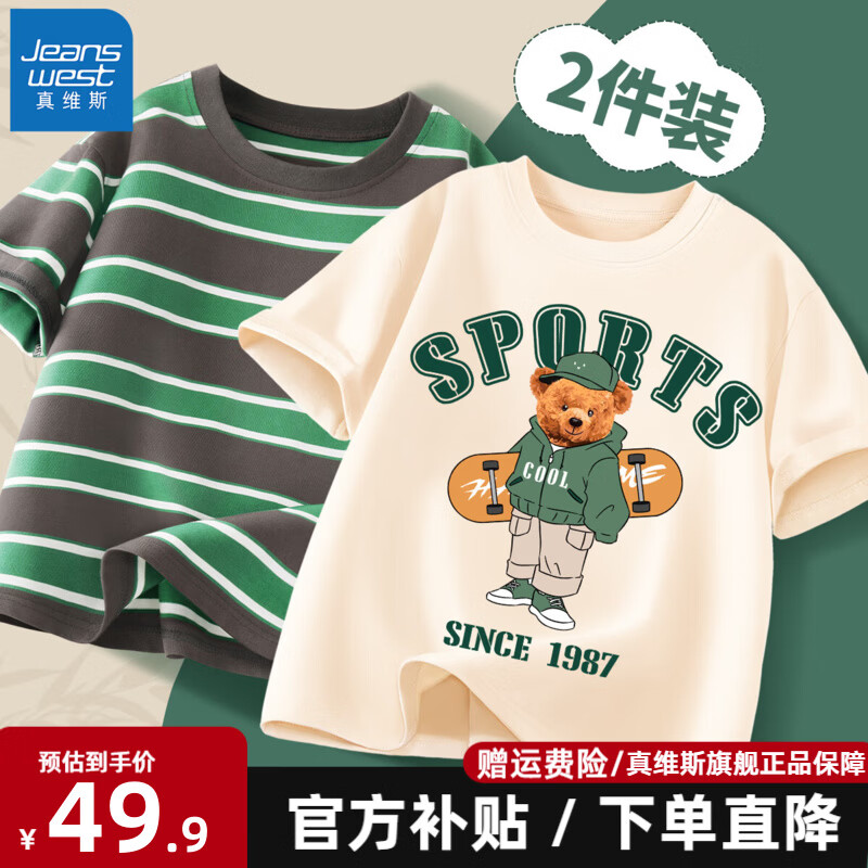 ���ڲ�������ά˹��ͯ����t����ͯ2026�ļ��¿������·��׷�͸�������к�����ͯװ �������׷���ĥ����2����10 130 221.55Ԫ��5��(��44.31Ԫ/��)