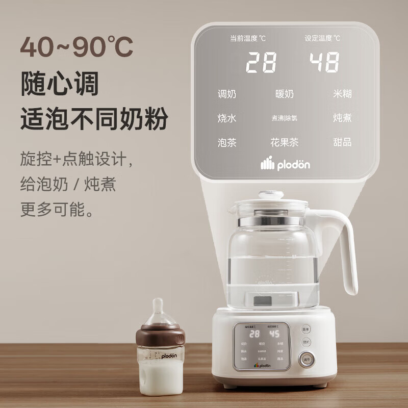 浦利顿（PLODON）婴幼儿调奶器家用冲奶恒温水壶恒温壶温热暖奶器多功能电热烧水壶 【全玻璃-升级版大面板】  1.7L 直播专享价