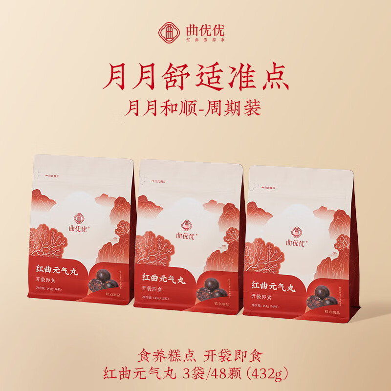 曲优优红曲元气丸姨妈月经即食早餐办公室零食调理五红气血红枣送礼年货 红曲元气丸 144g*3袋 【周期装】