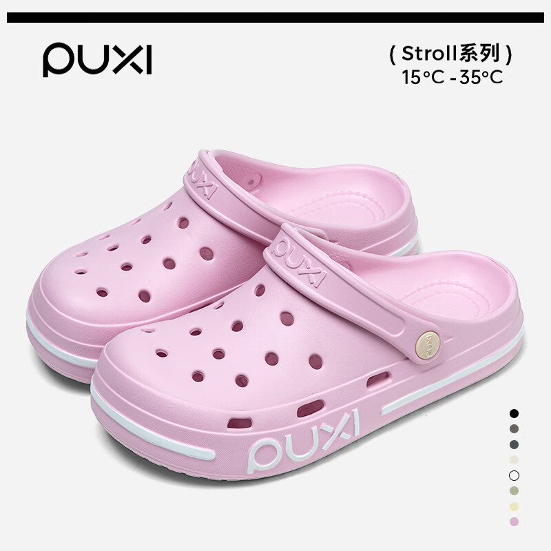 朴西洞洞拖鞋厚底海边沙滩凉拖鞋男女款户外穿休闲防滑防臭情侣包头拖 升级版-太空粉 【商超同款*放心购】 44-45 【鞋型偏小 推荐拍大一码】