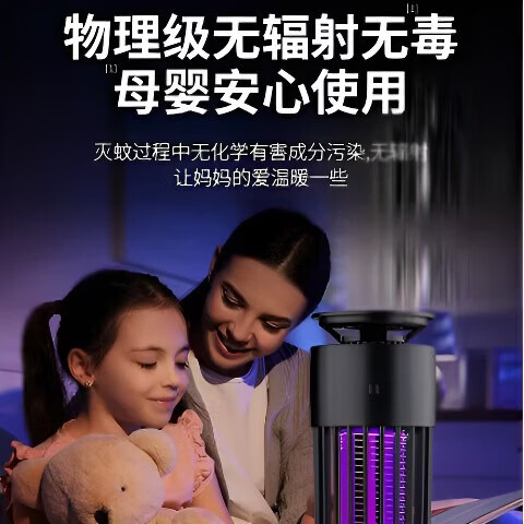 ZYUO日本灭蚊灯家用2026新款卧室用驱蚊神器灭蝇灯餐厅饭店商用强力电 插电款【黑灰色】 三档定时 夜灯照明 350㎡蚊蝇全灭净 光电灭蚊 静音无声