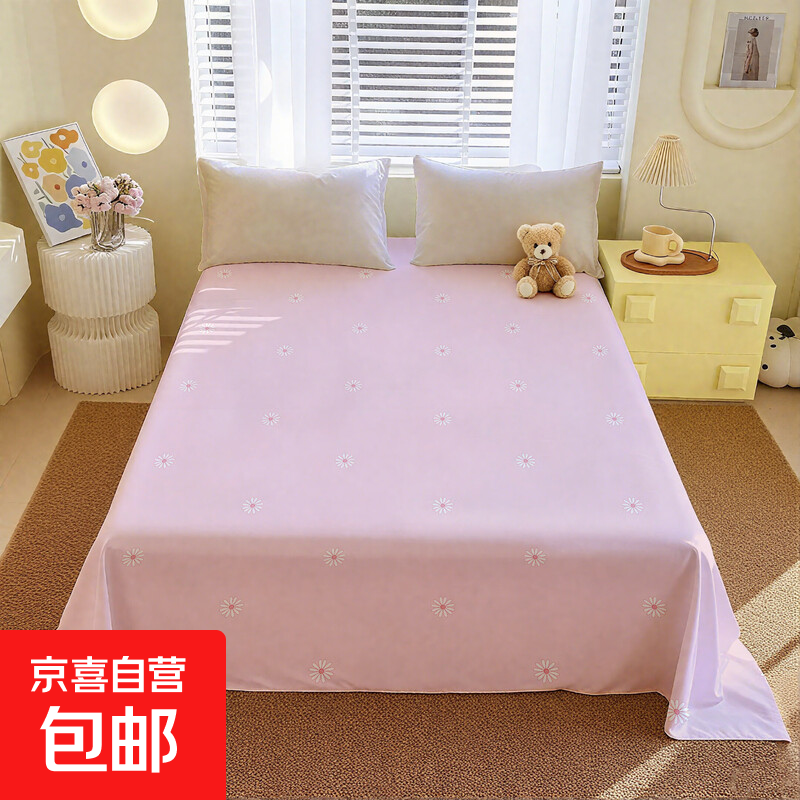 ins加厚磨毛床单非全棉纯棉纯色被单单件垫单人2025新款四季通用 粉色小雏菊 220cm*230cm 适用1.8米2.0米床