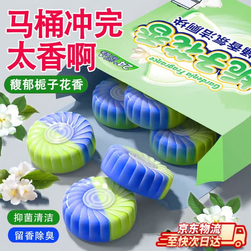 ZYUO家用马桶香氛洁厕块清洁蓝泡泡除菌除臭强力除垢去污洁厕宝 1盒装【试新装】除臭留香 自动清洁