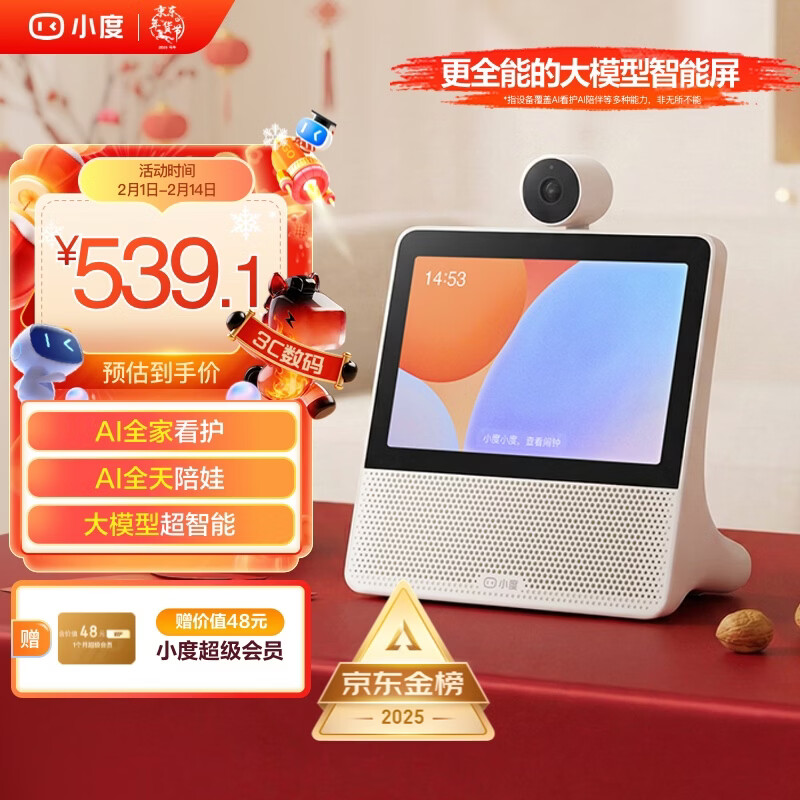 小度智能屏X9Pro 文心大模型 AI智能音箱音响 360度摄像头远程 视频通话 小孩老人看护陪伴礼物
