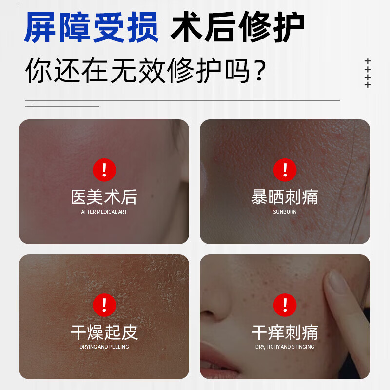 盛姿颖重组Ⅲ型胶原蛋白修护贴肌肤屏障注胶原深修护创面舒缓修护面膜 修护贴3盒15片装