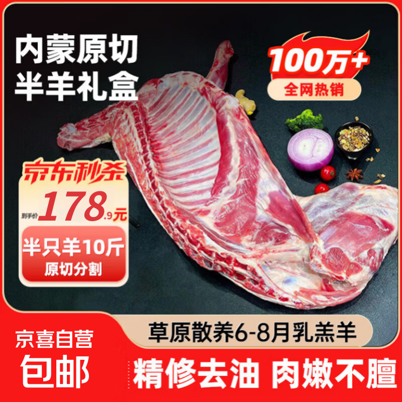 【热销100w+】内蒙半羊礼盒羊腿羊排羊蝎子生鲜食材年货 【主推爆款】2斤羊排+3斤羊蝎子+5斤羊腿10斤羊肉礼盒