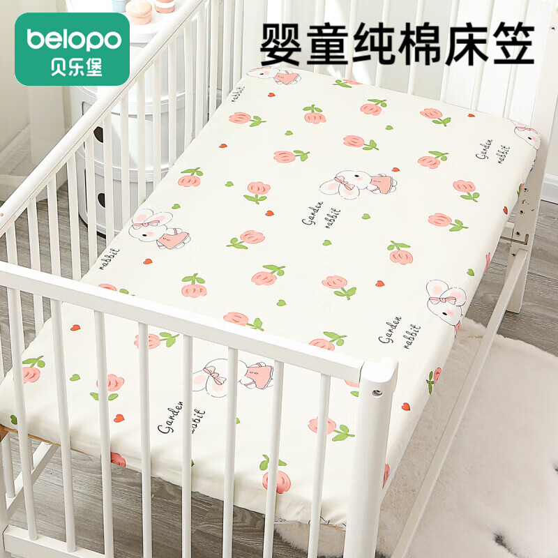 查在线婴童床单床褥商品历史价格|婴童床单床褥价格历史