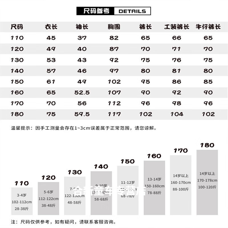 嵩允儿童啦啦队演出服小学生运动会服装男女童嘻哈街舞潮服套装 尺码