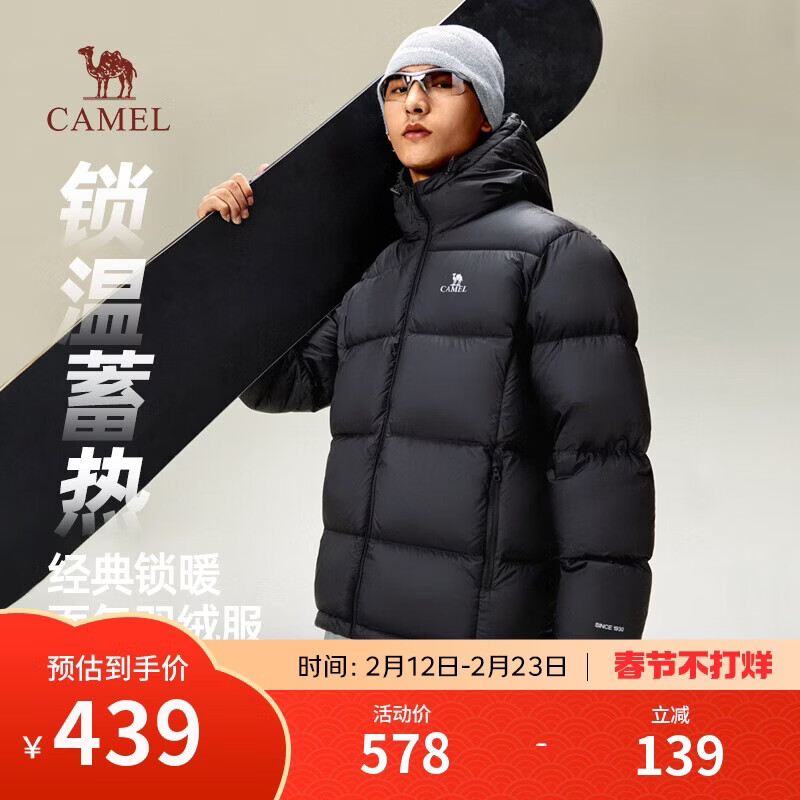 骆驼火山羽绒服男女冬季连帽抗静电鸭绒保暖情侣面包服 M34CR07674B