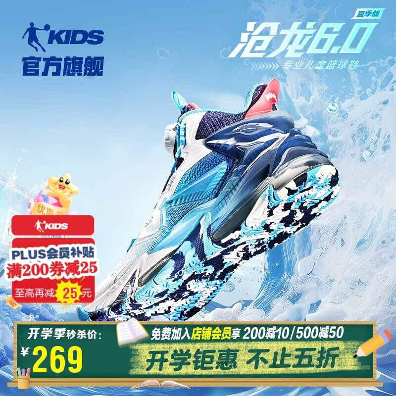 乔丹儿童篮球鞋男大童【沧龙6.0】夏季旋钮扣运动鞋 沉静蓝/鲲鹏蓝 38