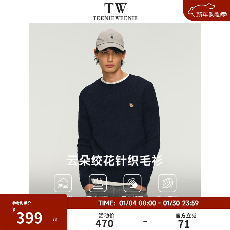Teenie Weenie【云朵毛衣】小熊男装2025秋冬新品圆领绞花软糯针织衫男女同款 藏青色 XL (180)
