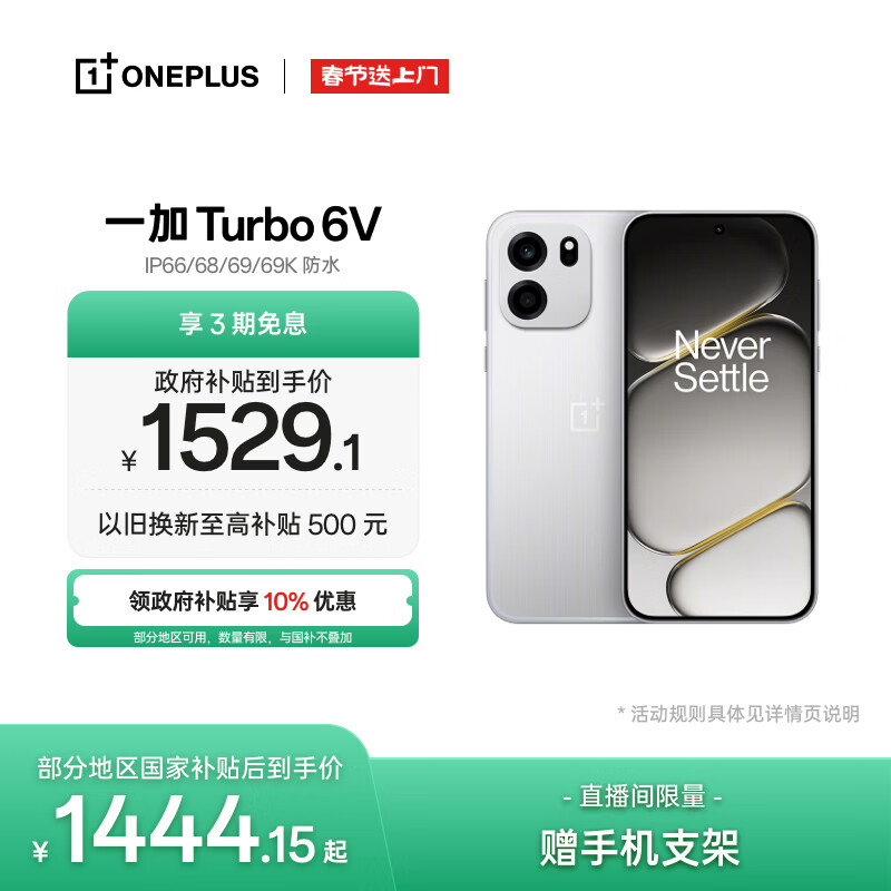 一加 Turbo 6V 8GB+256GB  新星白  oppo 9000mAh 冰川电池 满级防水 智能游戏电竞5G手机  国家补贴