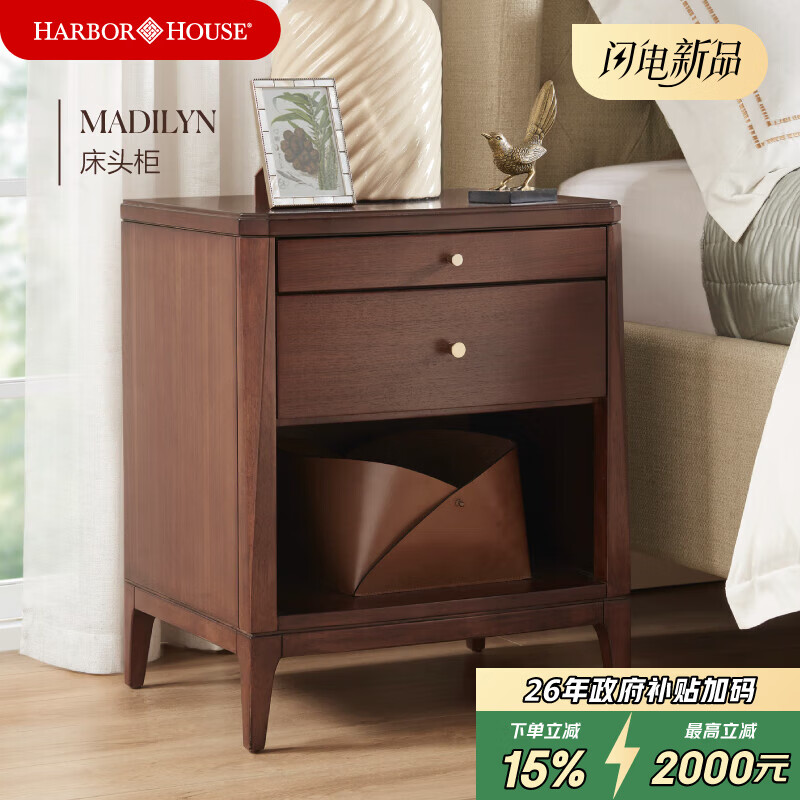 Harbor House【政府补贴】卧室床边柜收纳柜多功能抽屉式储物柜【床头柜合集】 床头柜【Madilyn胡桃色】 床头柜组合链接