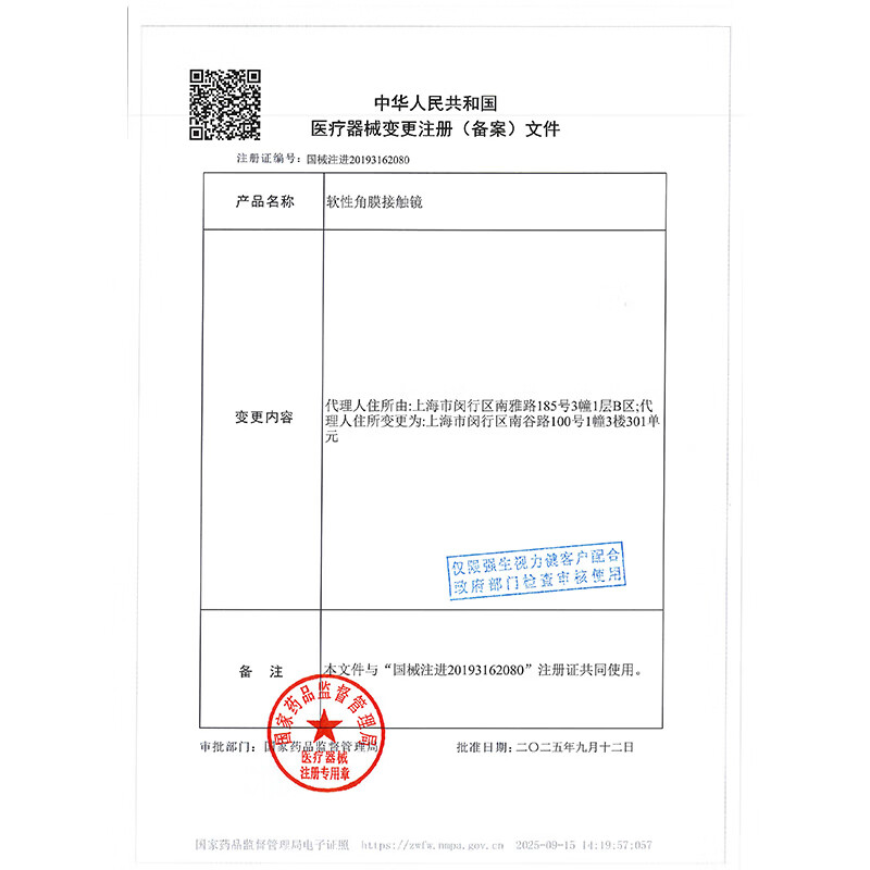 强生安视优 隐形眼镜 欧舒适双周抛 硅水凝胶 医用绷带镜 6片装 450度