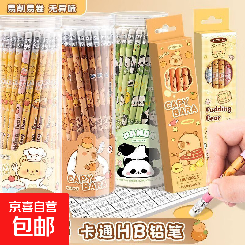 中性笔按动中性笔直液式走珠笔学生文具合集 【木杆铅笔】随机10支