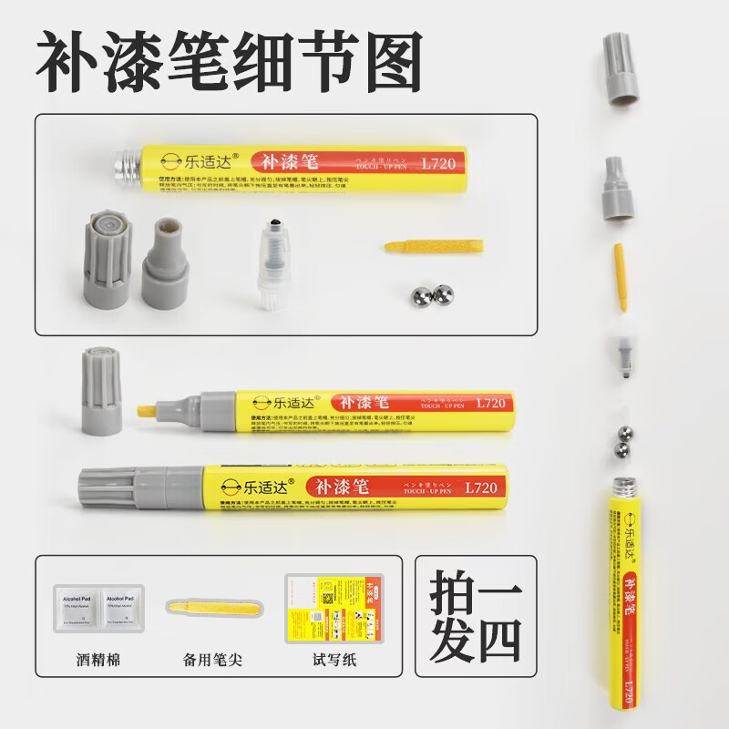 乐适达劳尔色卡K7德国RAL国际标准油漆涂料潘通永翔定制补漆笔油漆笔 RAL7045 电信灰1【加赠补漆工具包】