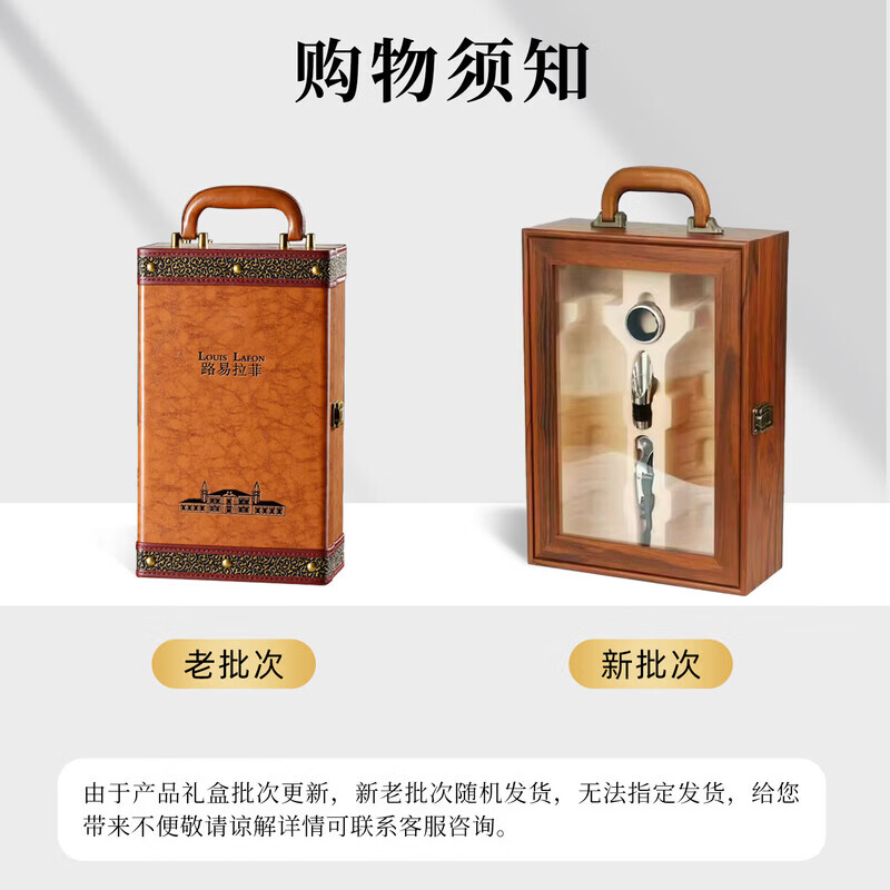 路易拉菲(LOUIS LAFON)法国进口红酒特藏梅洛13度干红葡萄酒750ml*2瓶双支礼盒年货送礼 【稀缺13度】特藏双支礼盒