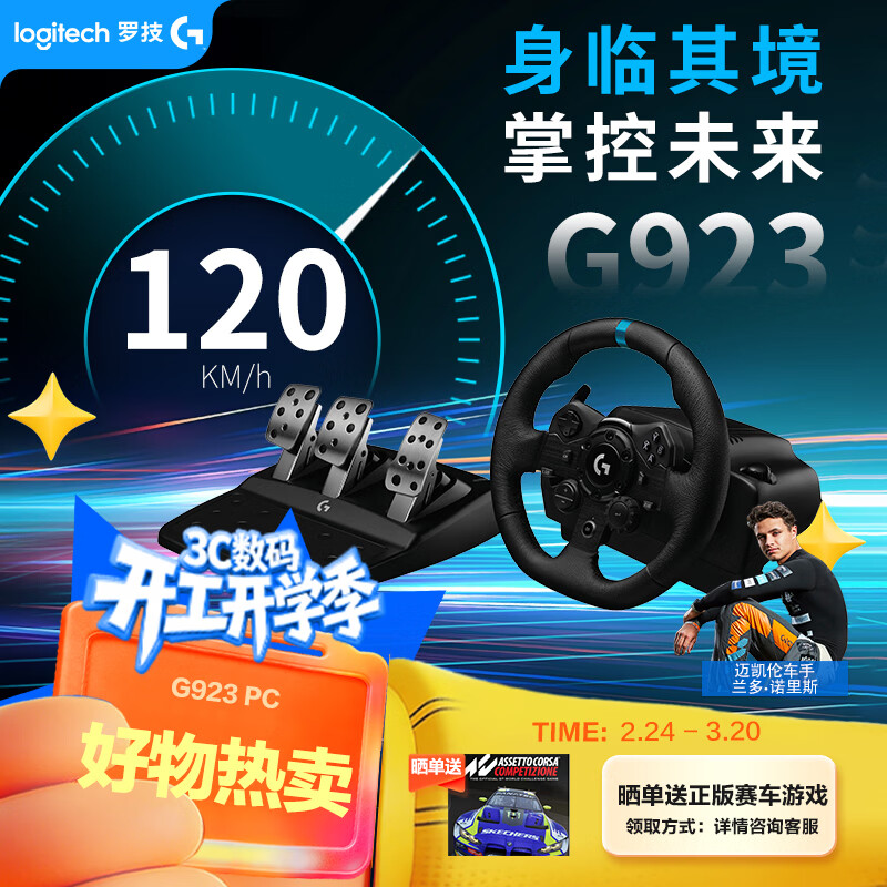 G923 PC���Ը߷ֱ���������������Ϸ�����̼�̤�� ��������ģ���ʻ ��ƽ��4ŷ��2