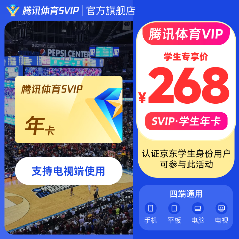 ��ѧ��ר������Ѷ����SVIP��Աѧ���꿨 ���޳��ιۿ� ����NBA��WMBA ��G������F1������