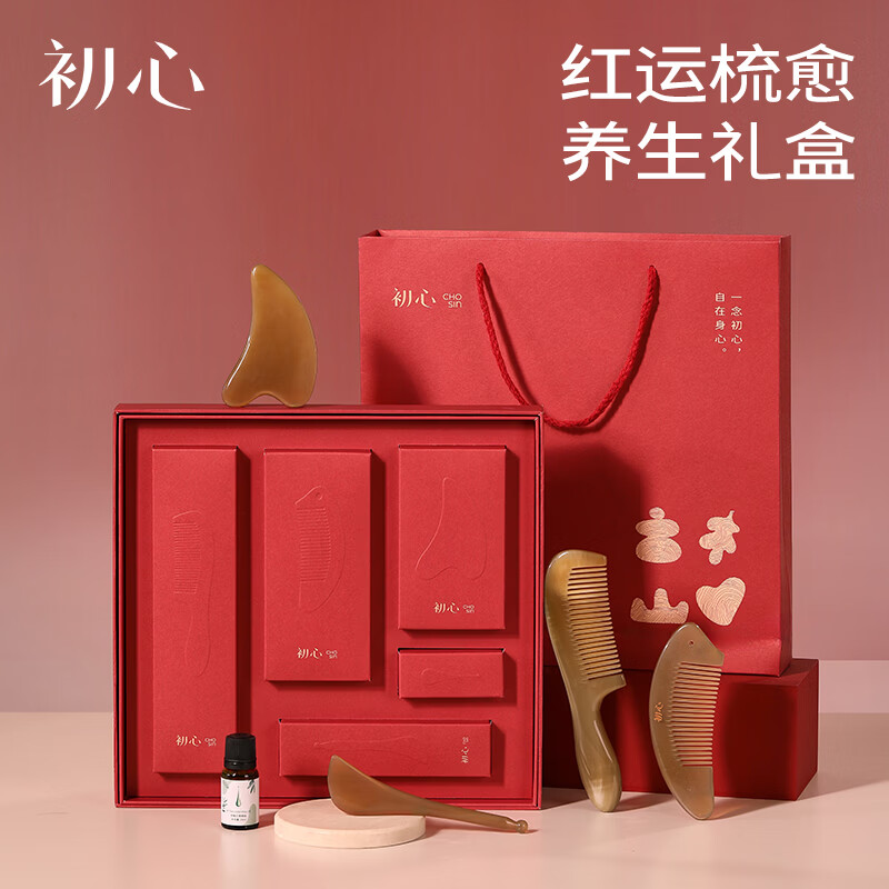 初心红运梳愈礼盒梳子礼养生套装新年新婚结婚订婚礼物 礼盒三件套(牛角)-叶子梳+刮痧板+拨筋棒