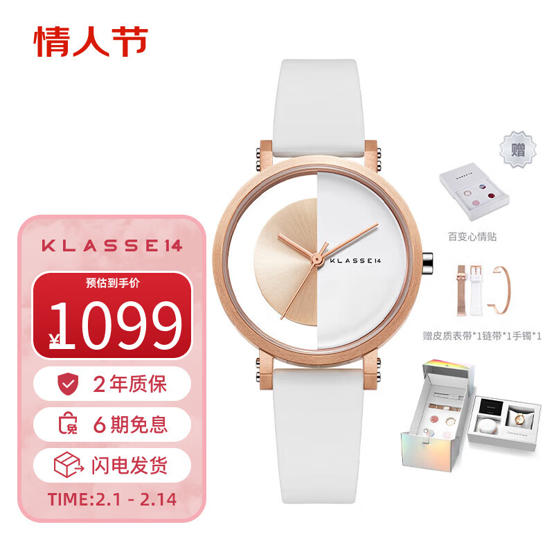 KLASSE 14意大利手表女不完美系列时尚防水男女士石英腕表女表情人节礼物 白色女款套装IM18RG007W-GSA 京东折扣/优惠券