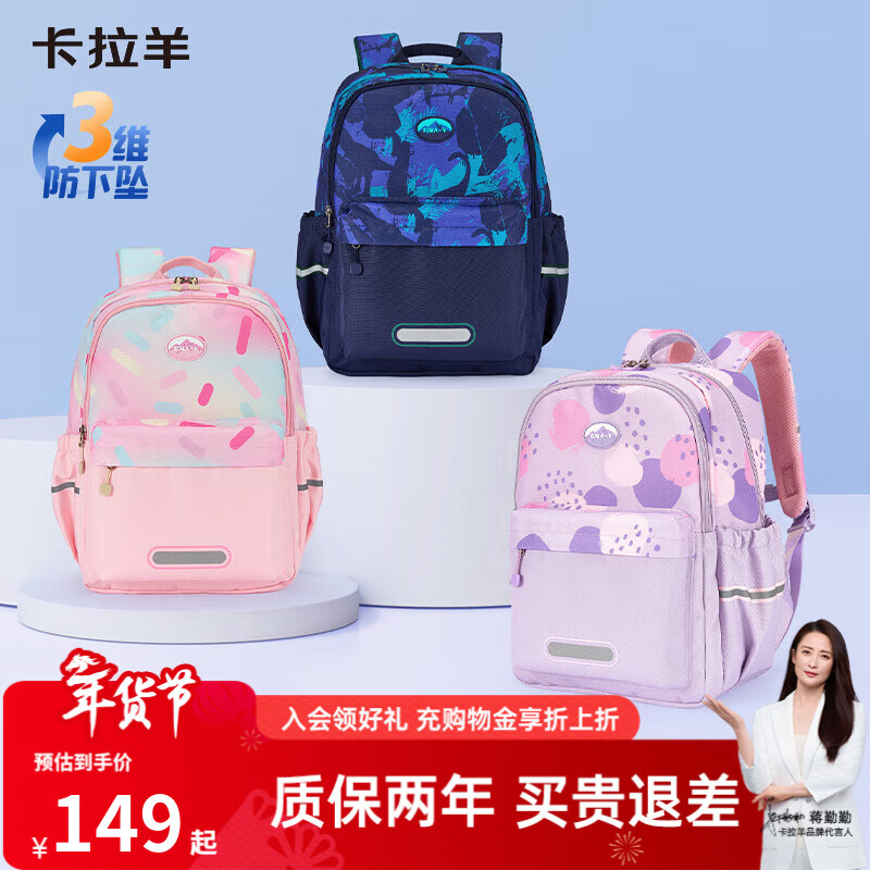 卡拉羊小学生书包1-6年级超轻云朵晨练包高颜值游学休闲双肩包CX2848 【18L】传奇蓝
