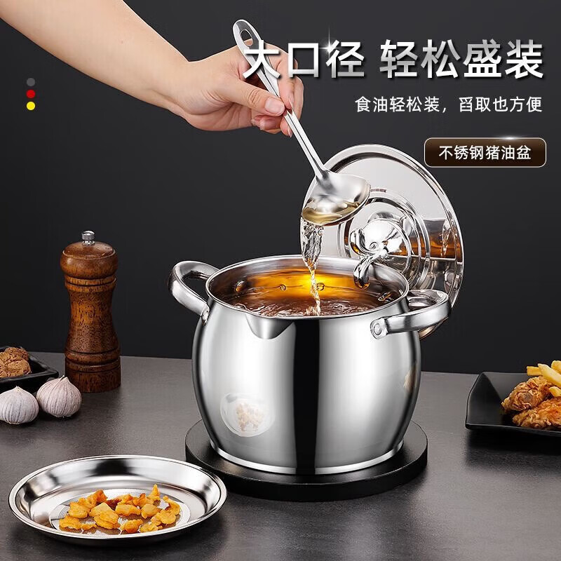 【赠送】特厚食品级不锈钢猪油罐盆带盖滤网储油罐大容量耐高温 大容量【4000ML】送滤网+油勺+盖子