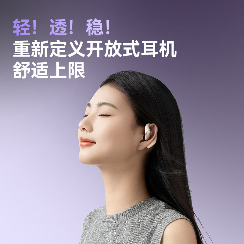 南卡新款Wing开放式耳机蓝超长续航牙智能AI翻译耳机不入耳无线挂耳式运动跑步骑行通话降噪多款黑金色 南卡Wing-暮霭黑