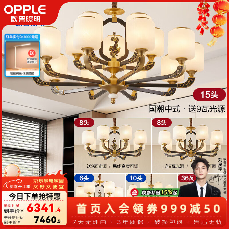 ŷ��������OPPLE������ʽ�������ݴ��������Ƽ�Լ�ִ���ʽ�ƾߵ����ײ����Ʋ����� D8��15ͷ��4��2��-����(�͹�Դ)