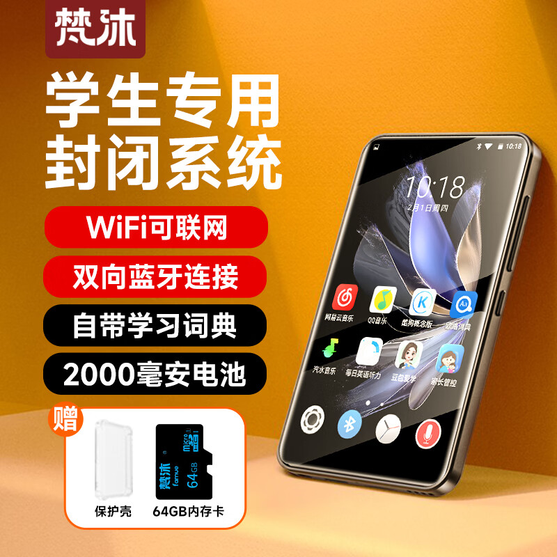 梵沐BF12 mp3/mp4无损音乐播放器 智能WIFI联网封闭系统 mp5蓝牙学生专用随身听 听英语 80G大内存