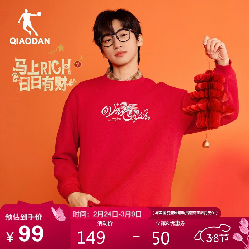 乔丹吴宇恒同款新年卫衣男女骐骥红本命年红色外套运动休闲套头衫上衣