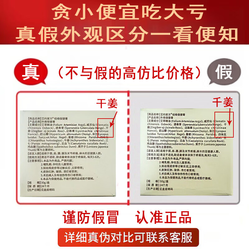 艾约艾约家方经络艾灸膏可搭肩颈腰腿不适腹部受寒药膏使用 30g/盒 【一盒不划算】可搭艾灸膏药舒筋活络热敷肩颈膏药使用 可搭肩颈膏药艾灸罐艾灸膏药贴热灸膏全身用经络保健膏