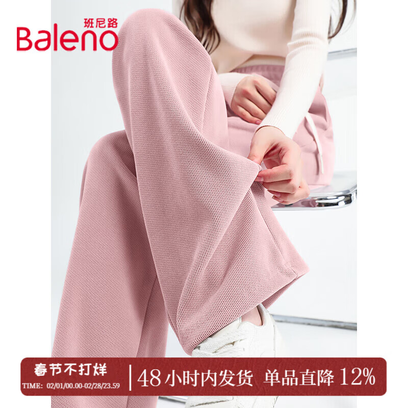 班尼路裤子女装窄版细条绒直筒裤子2026春秋新款潮流显高小个子休闲裤装 粉#纯色 【窄版显瘦】 S