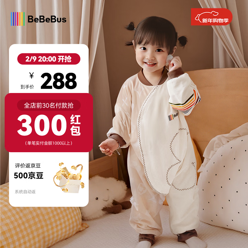 bebebus婴儿睡袋春秋冬恒温儿童睡衣四季通用分腿防踢被 暖宝宝pro双层四季款（室温20-24℃） S【73码 建议身高70-80CM】 京东折扣/优惠券