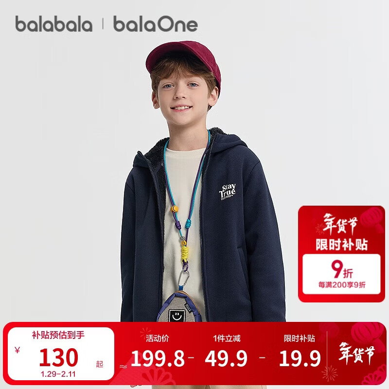 巴拉巴拉童装儿童外套女童男童大童上衣2025冬装珊瑚绒厚保暖208425105203
