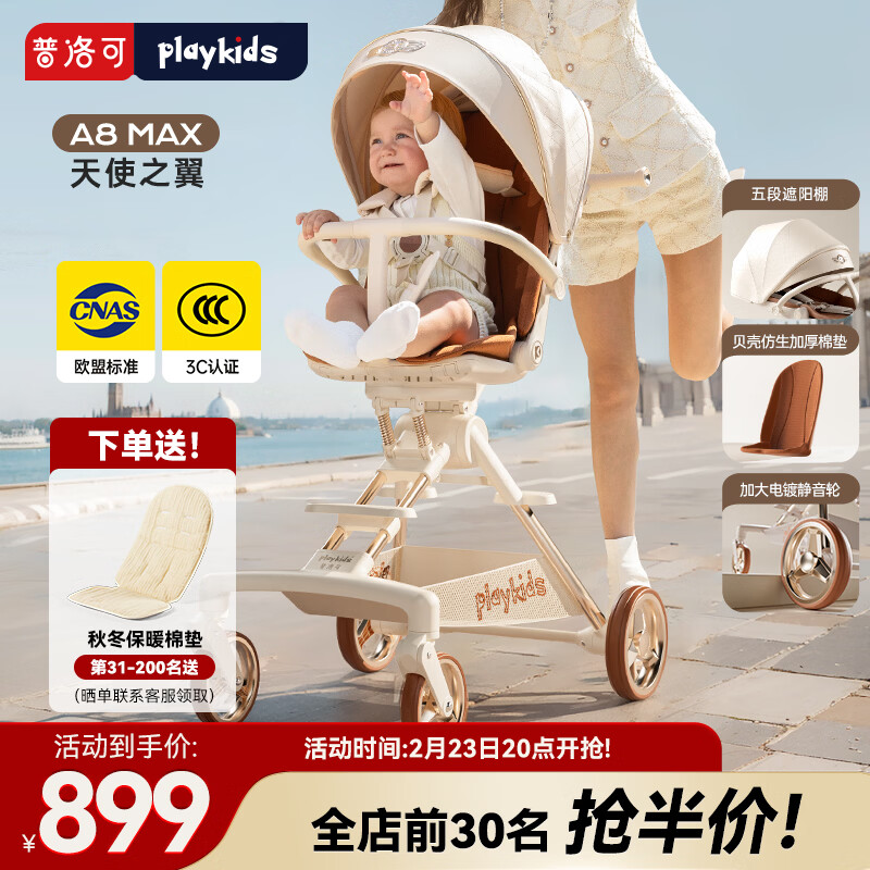 playkids�����A8MAX��������Ӥ���Ƴ������������˫��0-3���ñ���Ӥ���� A8MAXһ����ʹ֮��(���������