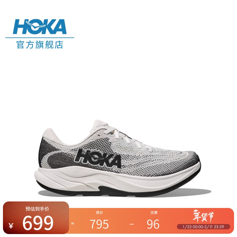 HOKA男款冬季林康4公路跑步鞋RINCON 4 轻量防滑耐磨缓震舒适 【新色】雪晶白/曜石黑 42.5