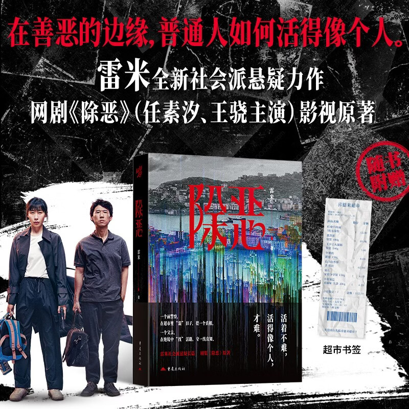 ���� �������������С˵ ����ϫ��������ͬ��Ӱ�Ӿ�ԭ�����к� 34.8Ԫ