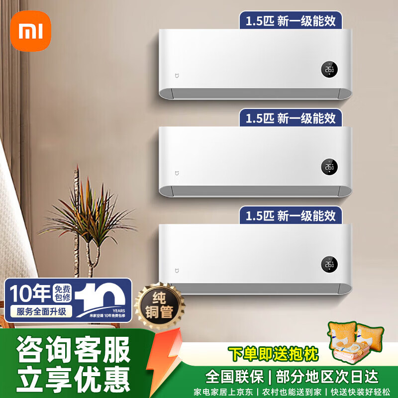 С�ף�MI���յ���װ ��ʡ��  ����һ�� ��1ƥ/1.5/2/3P ��һ����Ч�յ���� ���ܵ��ڱ�Ƶ��ů�ڹ�ʽ�յ��һ� �����ҡ�1.5ƥ�һ�*3 5499Ԫ