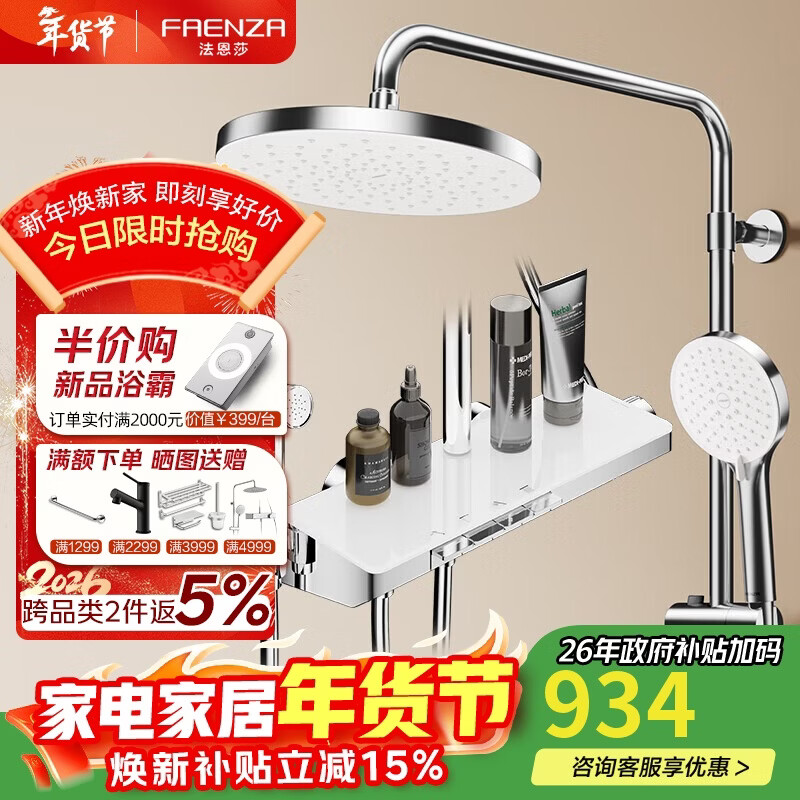 ����ɯ��FAENZA���Ĺ��ܸ��ټ���ƽ̨������ǹ�׳�����ԡ������װ������F4M8846CP