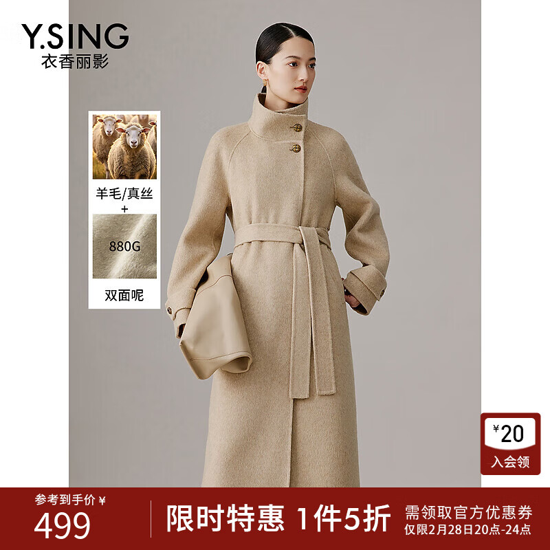 衣香丽影【骆驼绒】立领双面呢子大衣女冬装新款高级感真丝羊毛外套 卡其色 XL (170)