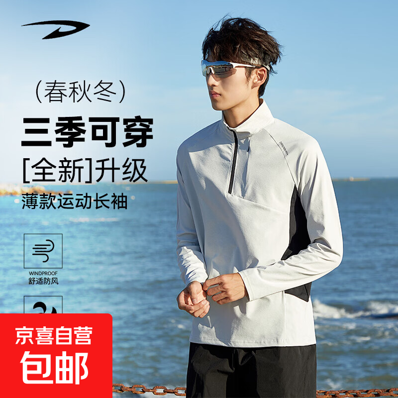 德尔惠（DEERWAY）秋冬户外加绒长袖T恤情侣休闲百搭透气立领插色半拉链上衣 泥石灰（立领插色） 2XL 145-165