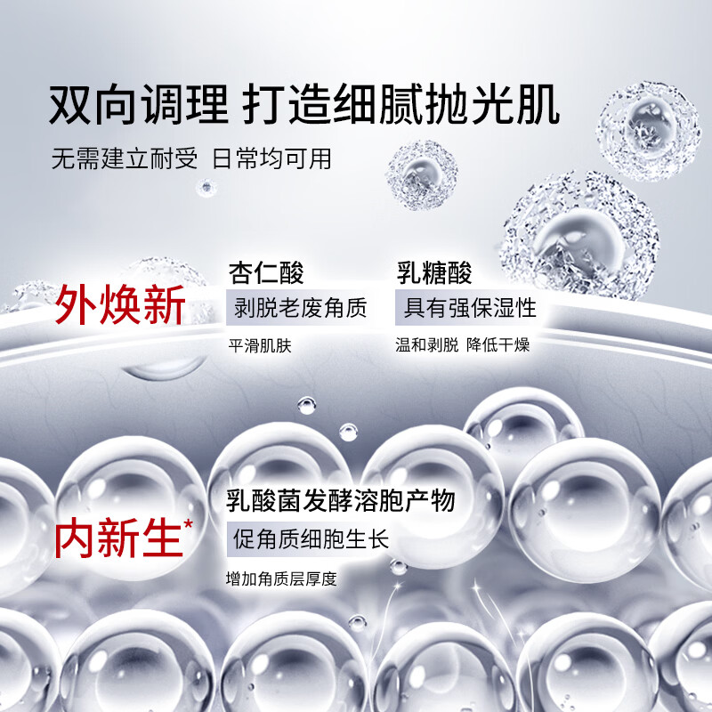 达尔肤(DR.WU)杏仁酸净透抛光精粹水调理角质提亮舒缓保湿油痘肌送礼送女友礼物 抛光水1.0 100ml 达尔肤(DR.WU)杏仁酸净透抛光精粹水调理角质提亮舒缓保湿油痘肌送礼送女友礼物 抛光水1.0 100ml