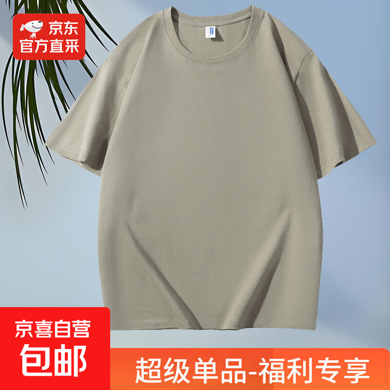【100%纯棉多色】常规短袖T恤男打底衫男纯色百搭休闲情侣上衣HX 卡其色 XL 【120-140斤】