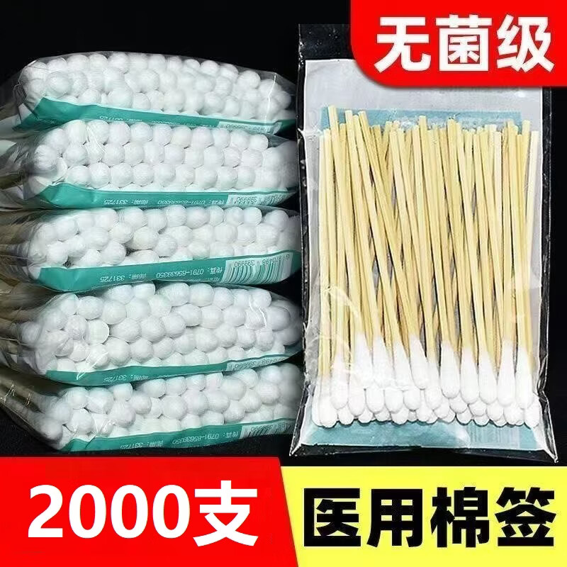 兰德美医用无菌消毒棉签单头竹棒上药掏耳鼻清洁成人婴儿10cm50支/袋 【医用级10cm】共1000支/20袋装 京东折扣/优惠券