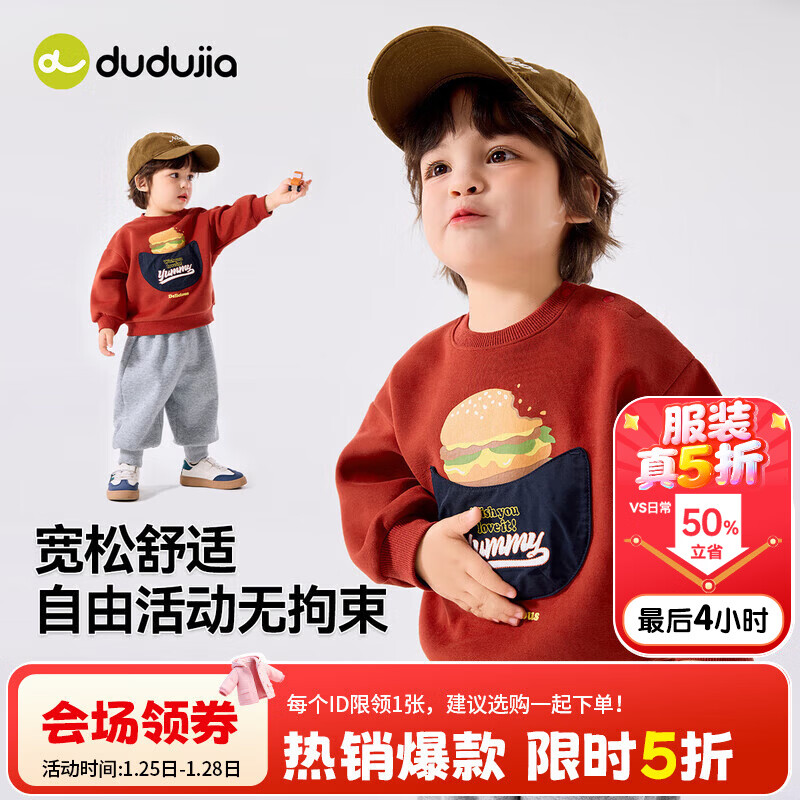 嘟嘟家【美式复古】宝宝卫衣春季儿童上衣洋气春款男童时髦童装女童衣服 红色 100