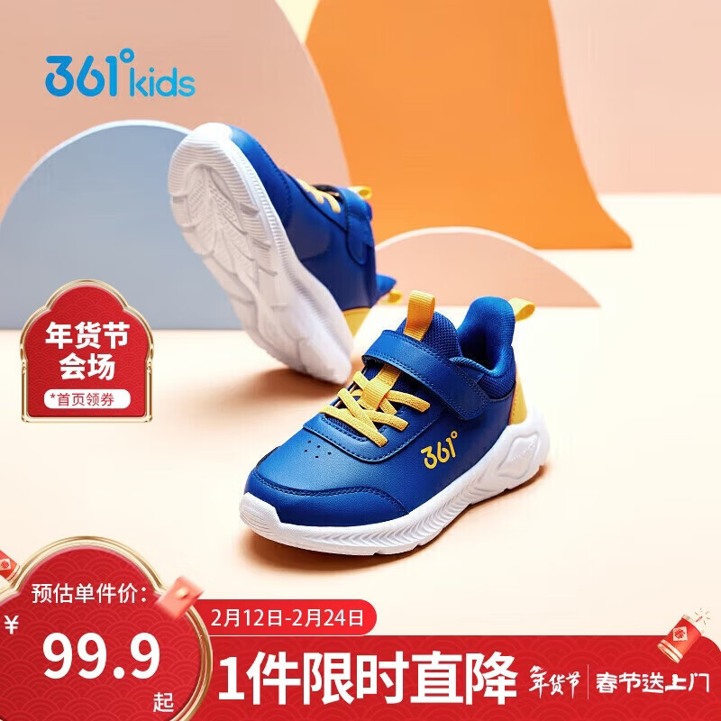 361°童鞋 儿童运动鞋25冬季男女童3-14岁皮革校园跑鞋 橙31